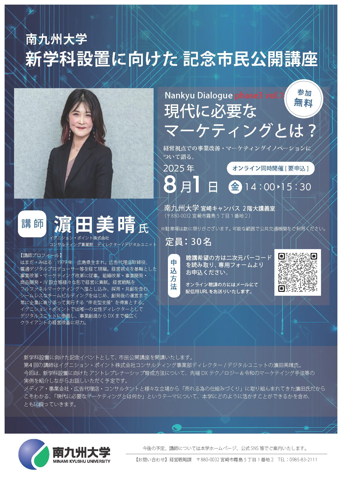 イベントチラシ